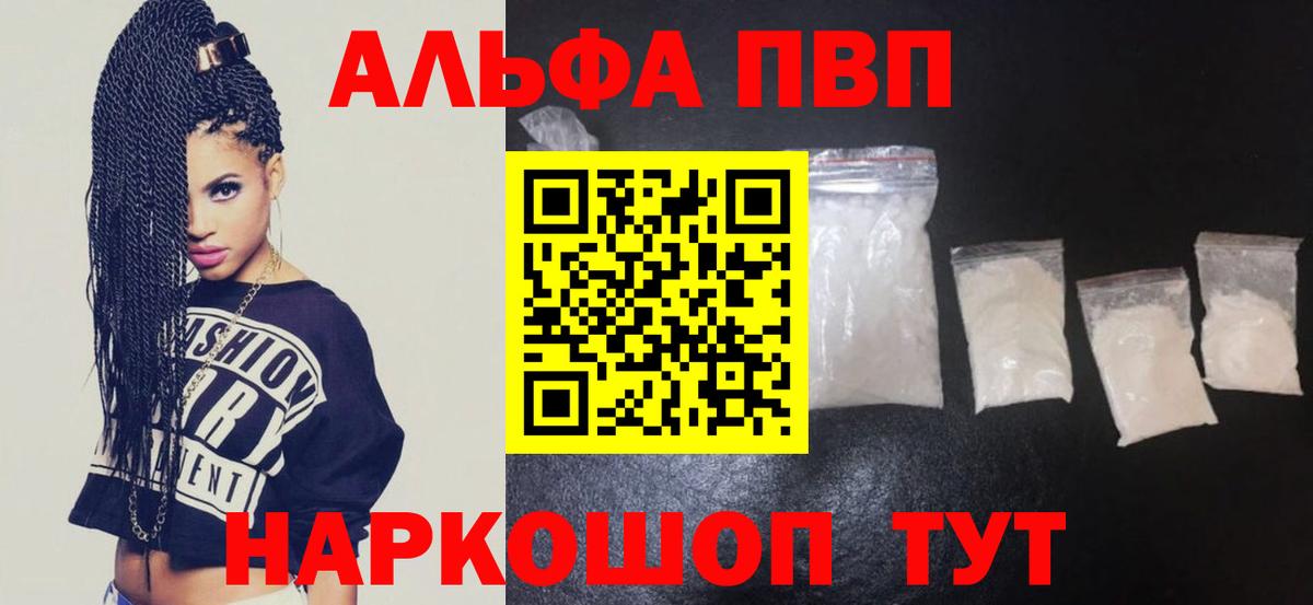 A PVP VHQ Тихвин