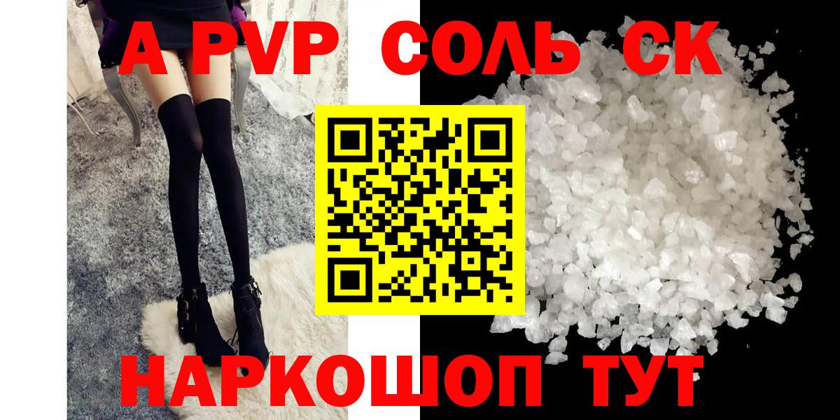 Тихвин  Альфа ПВП мука  А ПВП СК КРИС  APVP Crystall  A PVP  Вход с VPN 