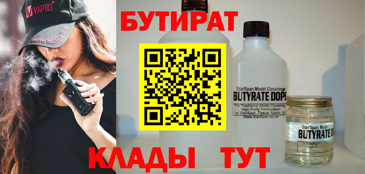 Бутират оксана Тихвин