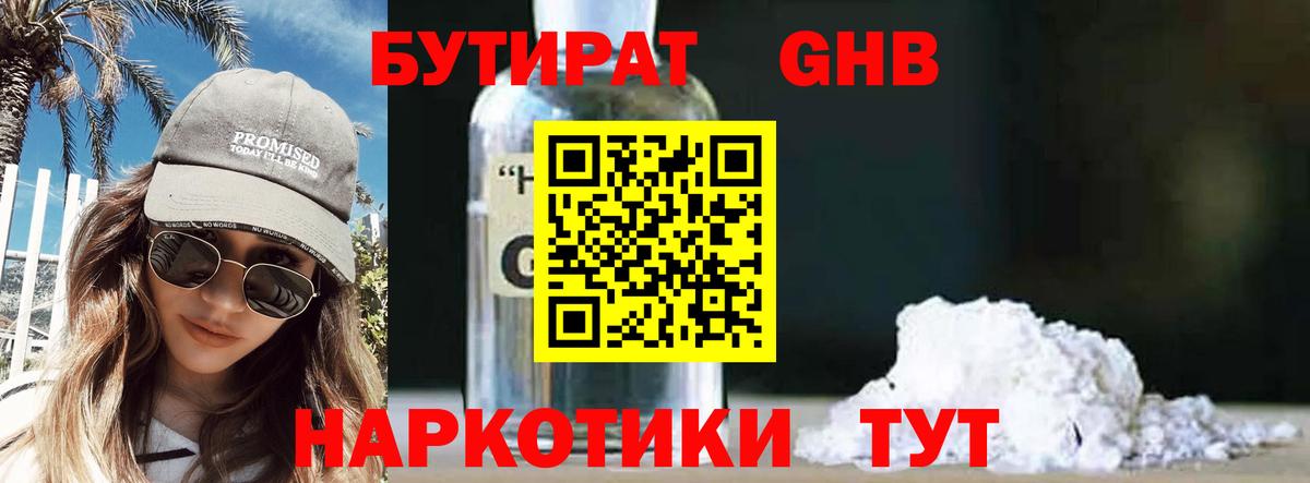 Тихвин  БУТИРАТ оксана  Вход с VPN 