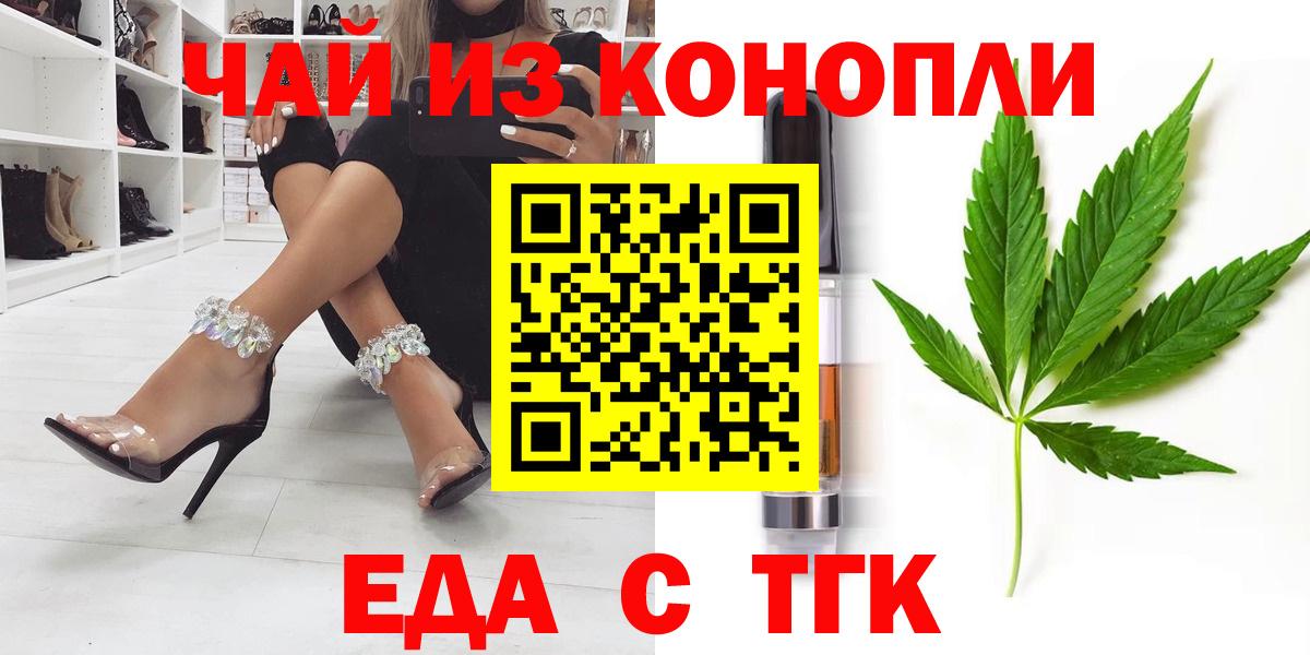 Тихвин  Еда ТГК марихуана  Вход с VPN 