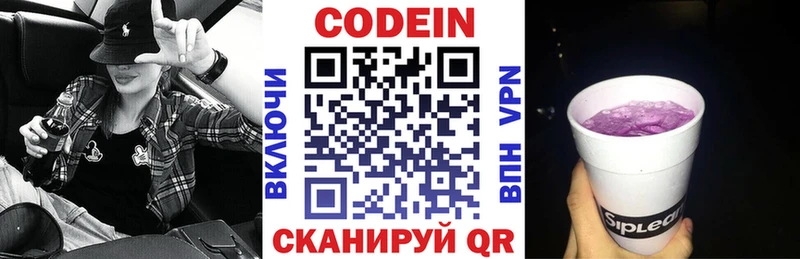 Кодеиновый сироп Lean напиток Lean (лин)  Тихвин 