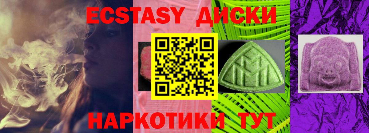 ЭКСТАЗИ  Экстази ешки  Вход с VPN  Тихвин 