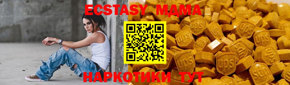 Экстази круглые Тихвин