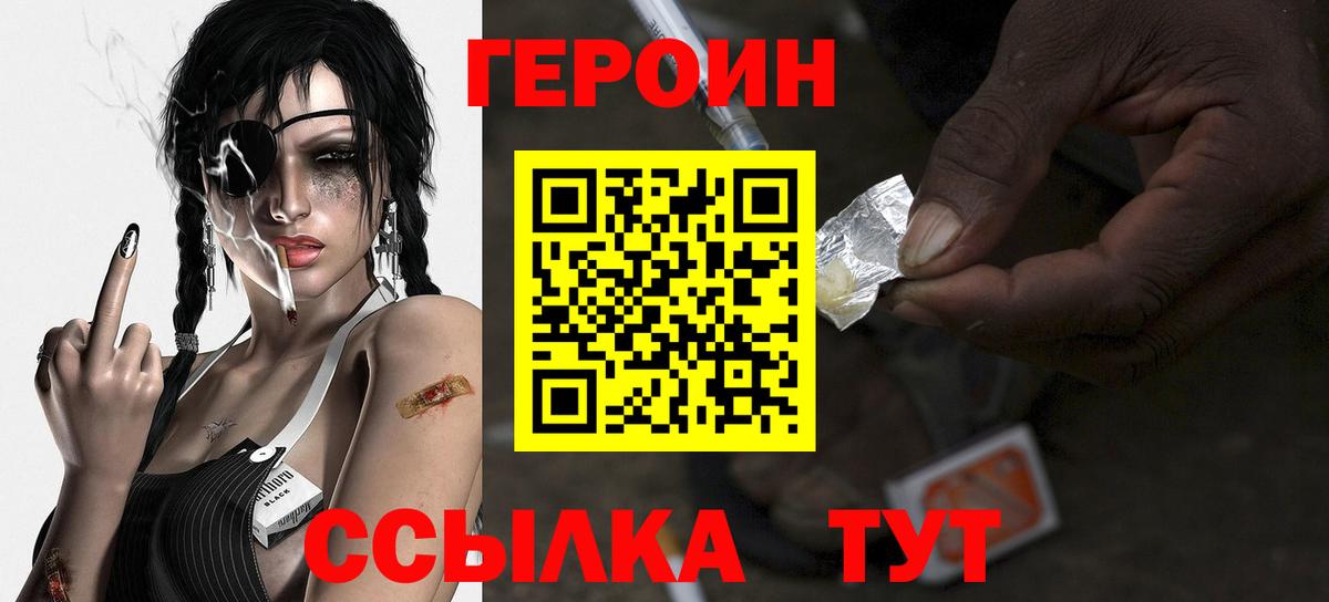 Тихвин  Героин Афган  Вход с VPN 