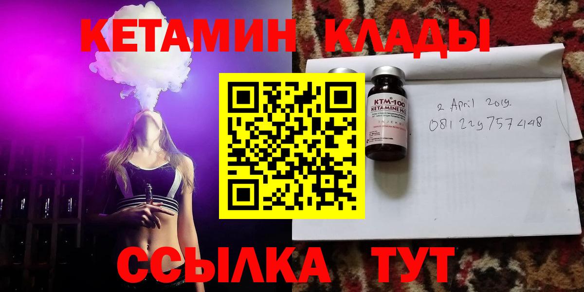 КЕТАМИН VHQ Тихвин