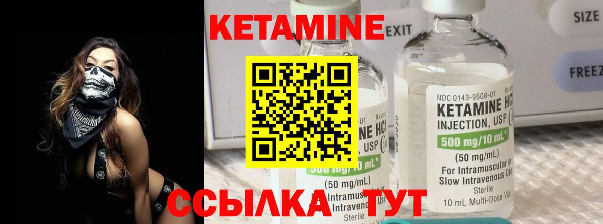 Тихвин  КЕТАМИН VHQ  Вход с VPN  Кетамин VHQ 