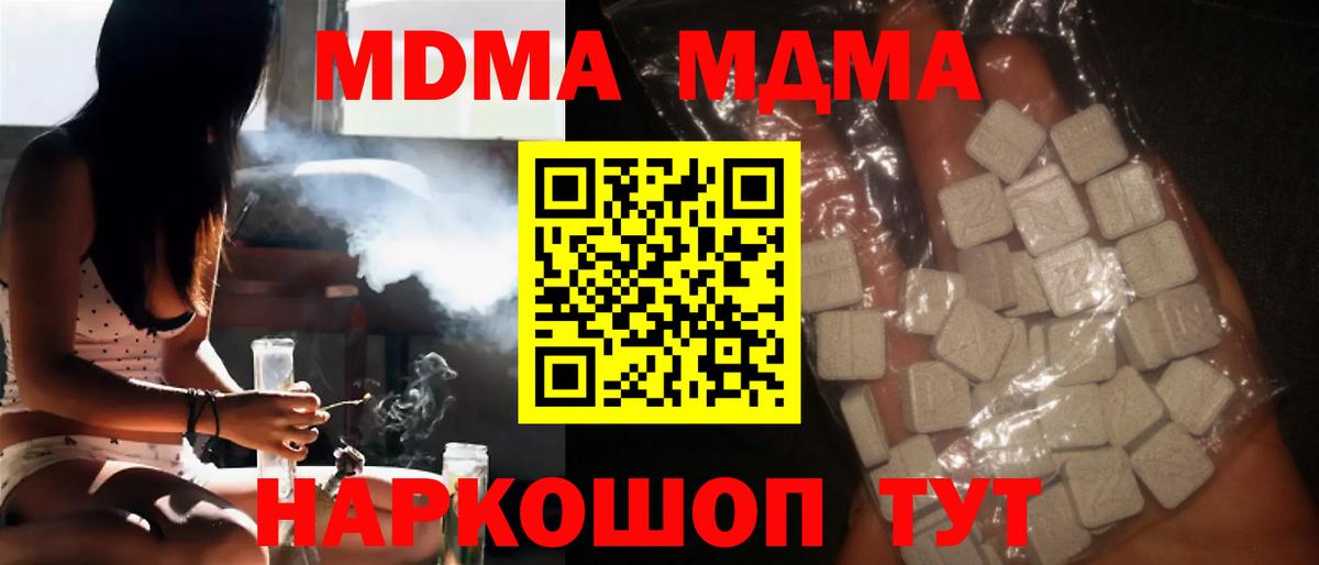 MDMA молли Тихвин
