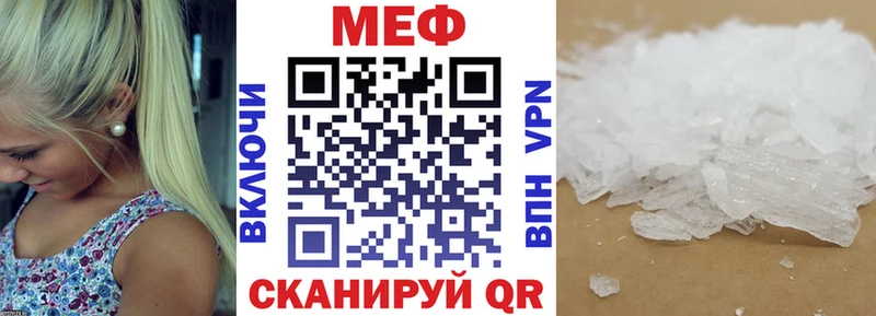 МЕФ VHQ  Тихвин 