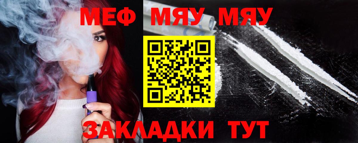 Меф мяу мяу  Меф VHQ  Меф  Вход с VPN  Тихвин 
