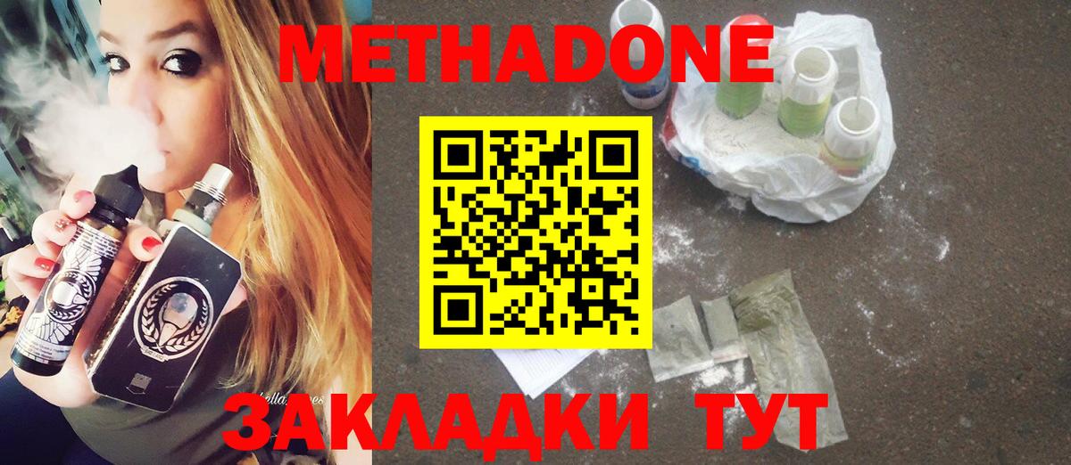 Метадон VHQ  Вход с VPN  Тихвин 