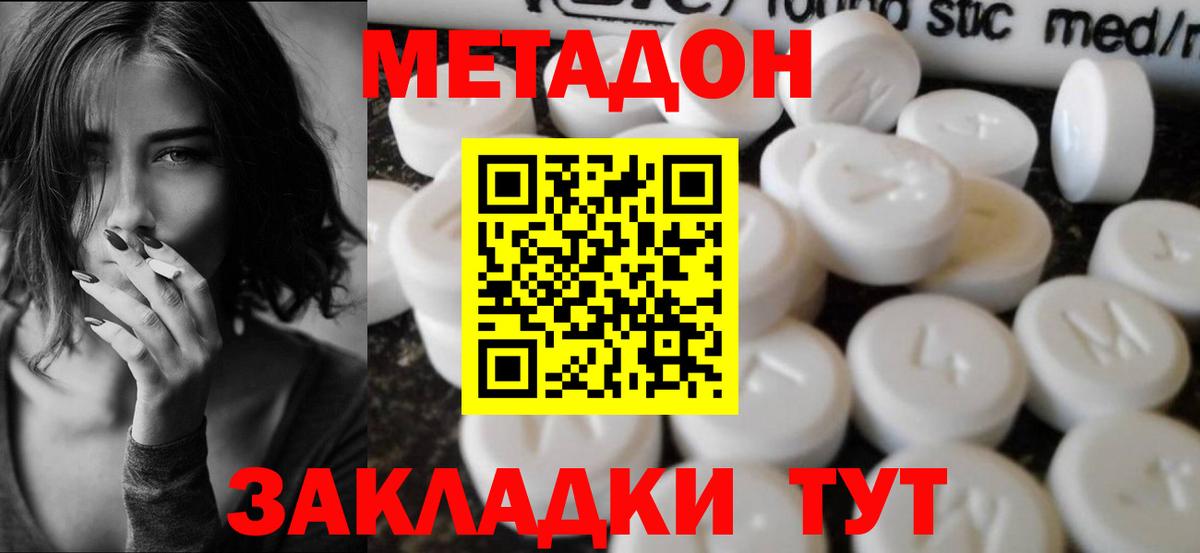 Метадон мёд Тихвин