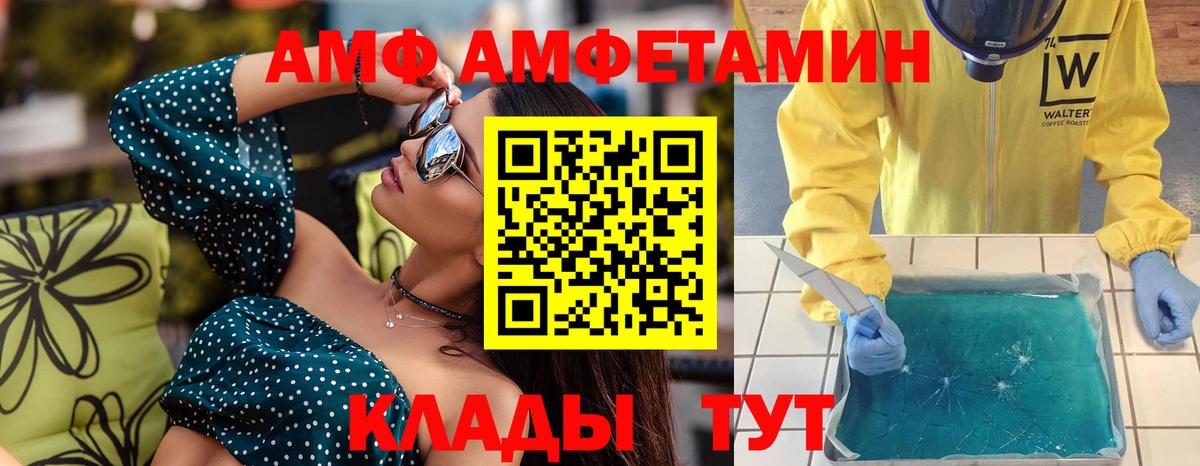 Метамфетамин мет  Метамфетамин мет  Тихвин  Вход с VPN 