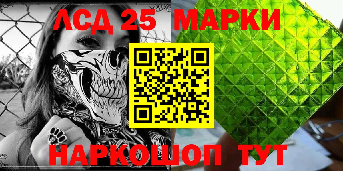 Марки 25I-NBOMe 1,8мг  Вход с VPN  Марки 25I-NBOMe 1,8мг  Тихвин 