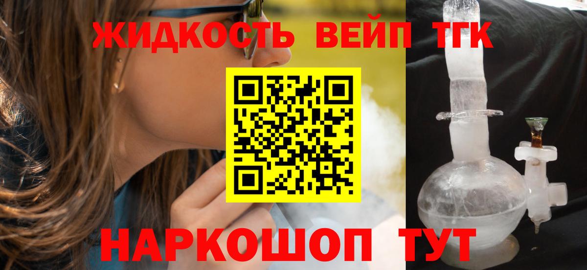 ТГК THC oil Тихвин