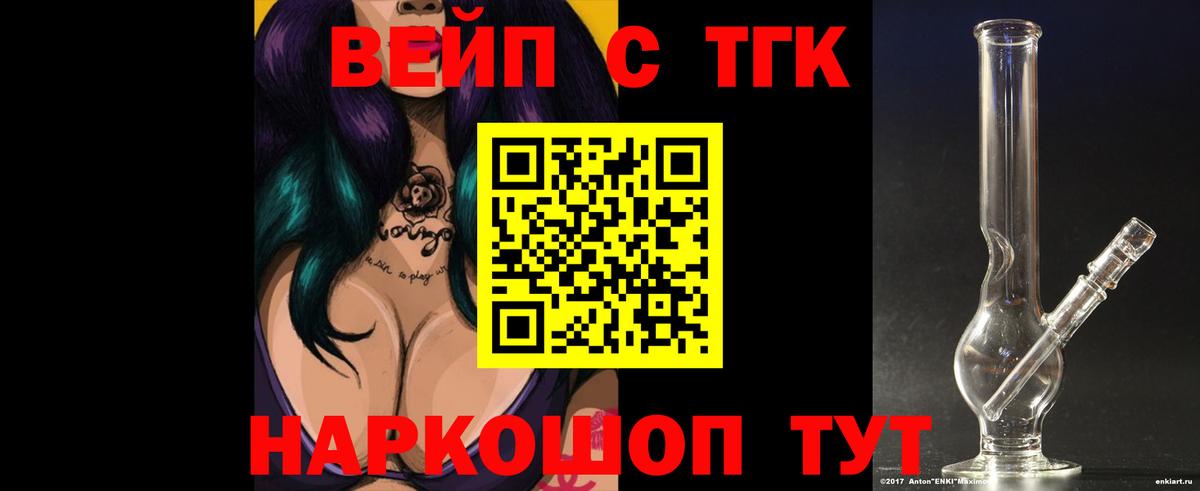 Дистиллят ТГК гашишное масло  Вход с VPN  Тихвин 